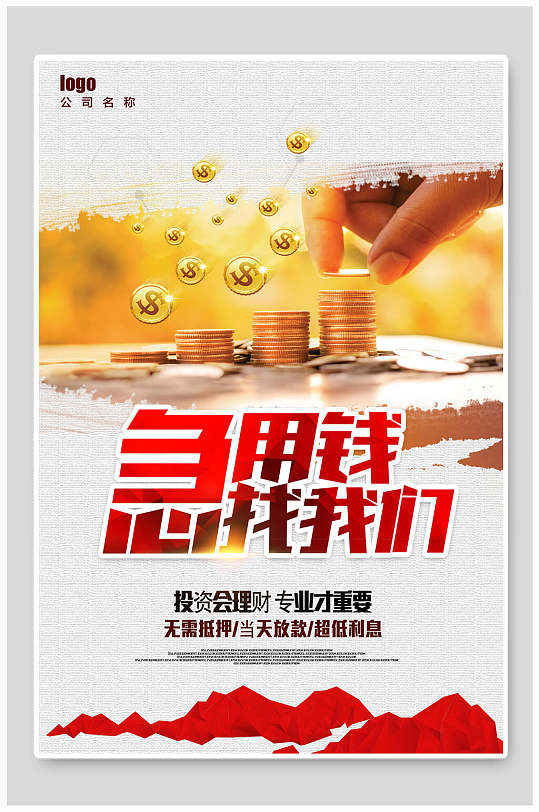 北京急借款企业信贷咨询服务